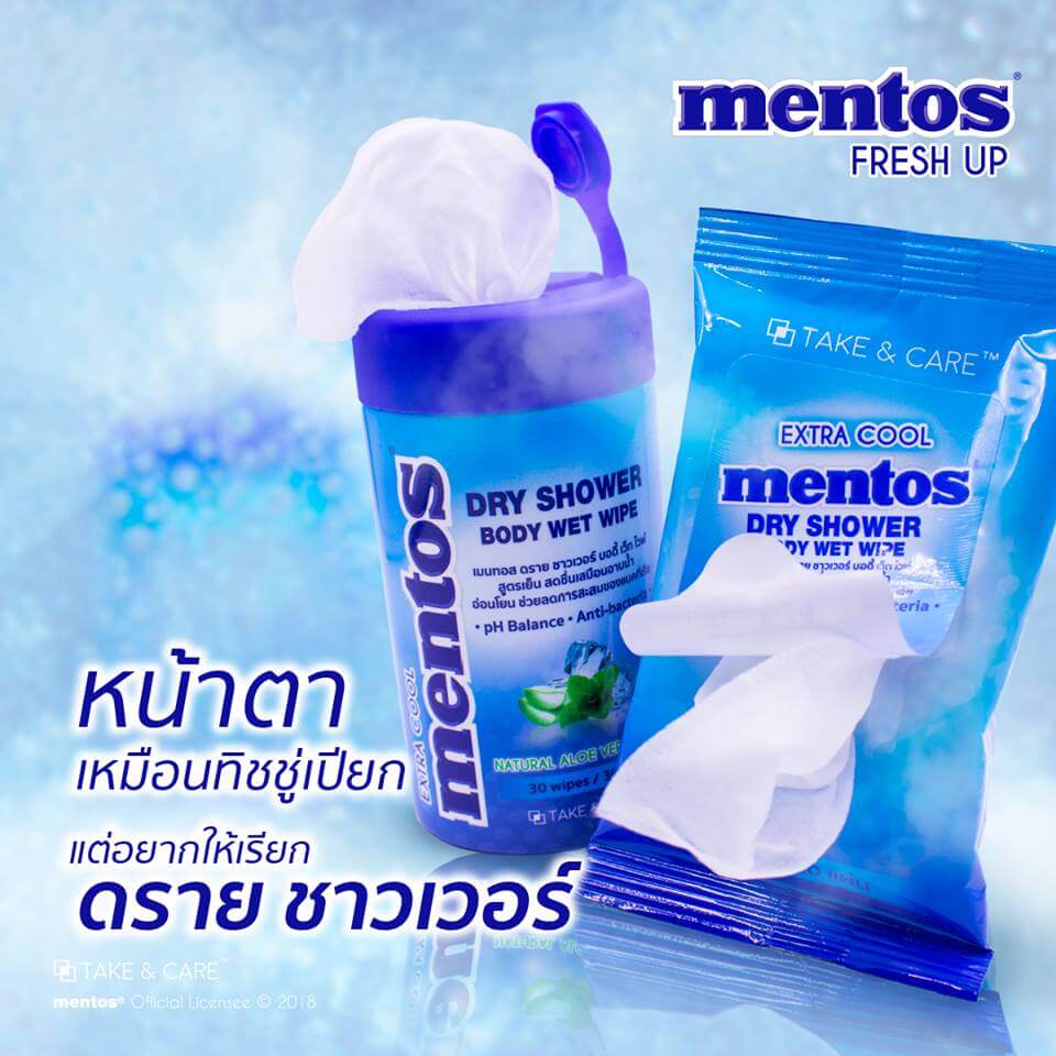 Mentos , MENTOS DRY SHOWER BODY WET WIPE , ทิชชู่เปียก , ทิชชู่เปียกอ่อนโยนต่อผิว