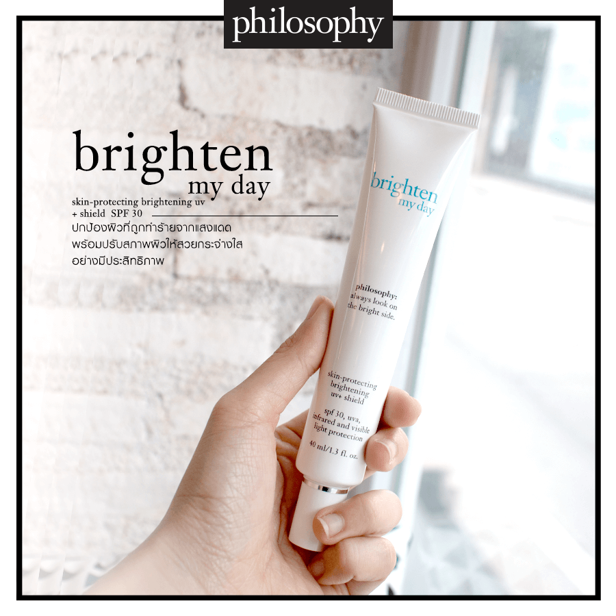 Philosophy,Philosophy Brighten My Day,Philosophy Brighten My Day Skin Protecting Brightening UV+ Shield,Philosophy Brighten My Day Skin Protecting Brightening UV+ Shield ราคา.Philosophy Brighten My Day Skin Protecting Brightening UV+ Shield รีวิว,Philosophy Brighten My Day Skin Protecting Brightening UV+ Shield pantip