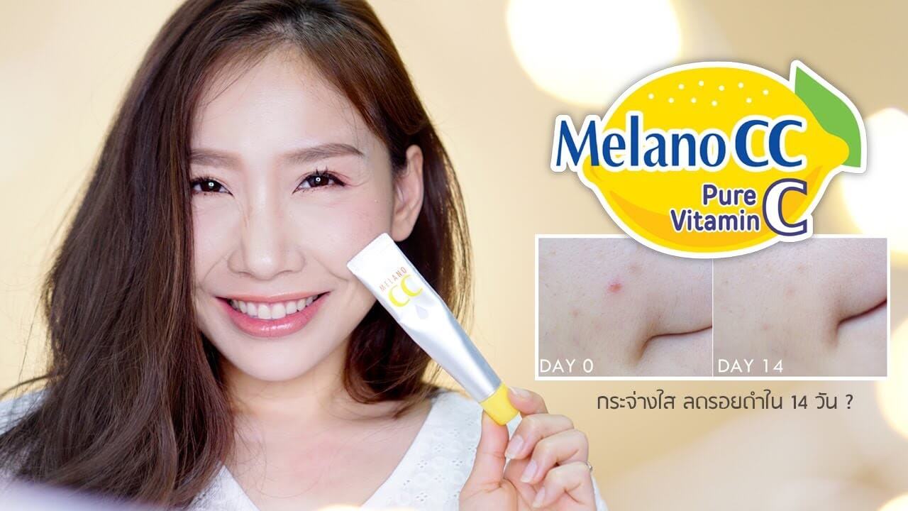 Melano CC , melano cc vitamin c brightening essence ,melano cc vitamin c brightening essence รีวิว ,melano cc vitamin c brightening essence 20ml ,melano cc vitamin c brightening essence review, melano cc ราคา ,melano cc vitamin c essence ,melano cc lotion melano cc ดีไหม ,melano cc lotion รีวิว