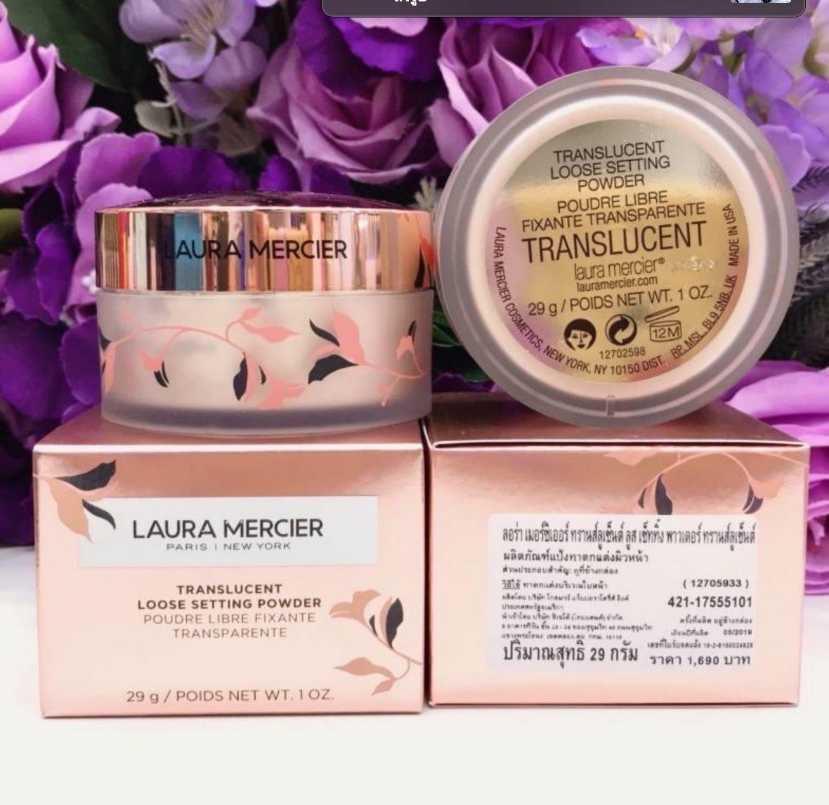 Laura Mercier, Laura Mercier Translucent Loose Setting Powder, Laura Mercier Translucent Loose Setting Powder รีวิว, Laura Mercier Translucent Loose Setting Powder ราคา, Laura Mercier Translucent Loose Setting Powder pantip, Laura Mercier Translucent Loose Setting Powder 29 g., Laura Mercier Translucent Loose Setting Powder 29 g. (Limited Edition Holiday 2019), แป้งลอร่า, แป้งฝุ่นลอร่า