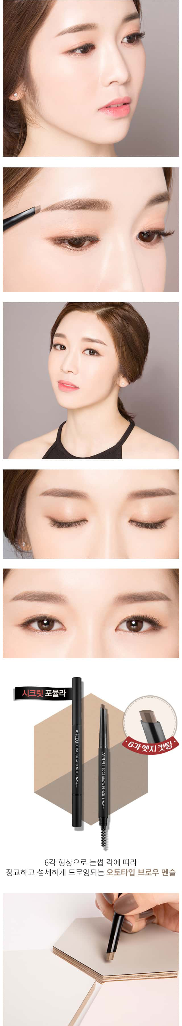 A'PIEU Edge Brow Pencil 0.35g