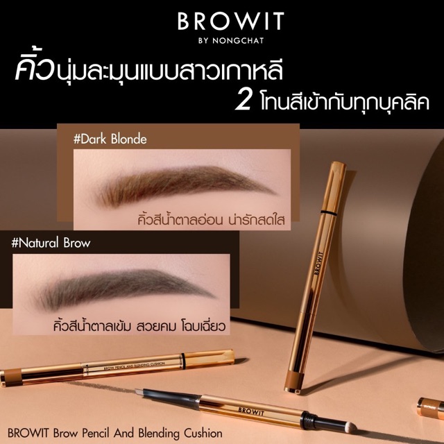 Browit Brow Pencil And Blending Cushion