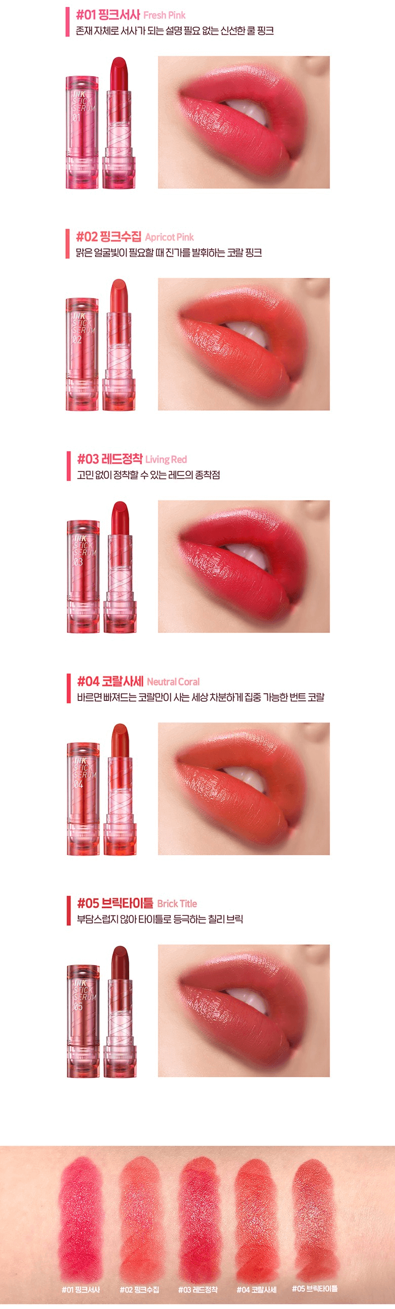 peripera,periperainkstickserum ,inkstickserum ,เพอริเพอร่า