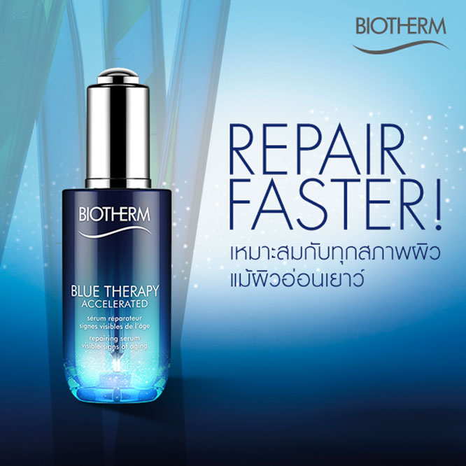 Biotherm Blue Therapy Accelerated Repairing Serum เหมาะกับทุกสภาพผิว