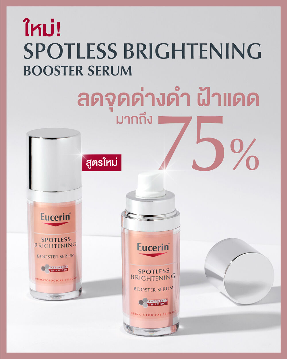 Eucerin Spotless Brightening Booster Serum 