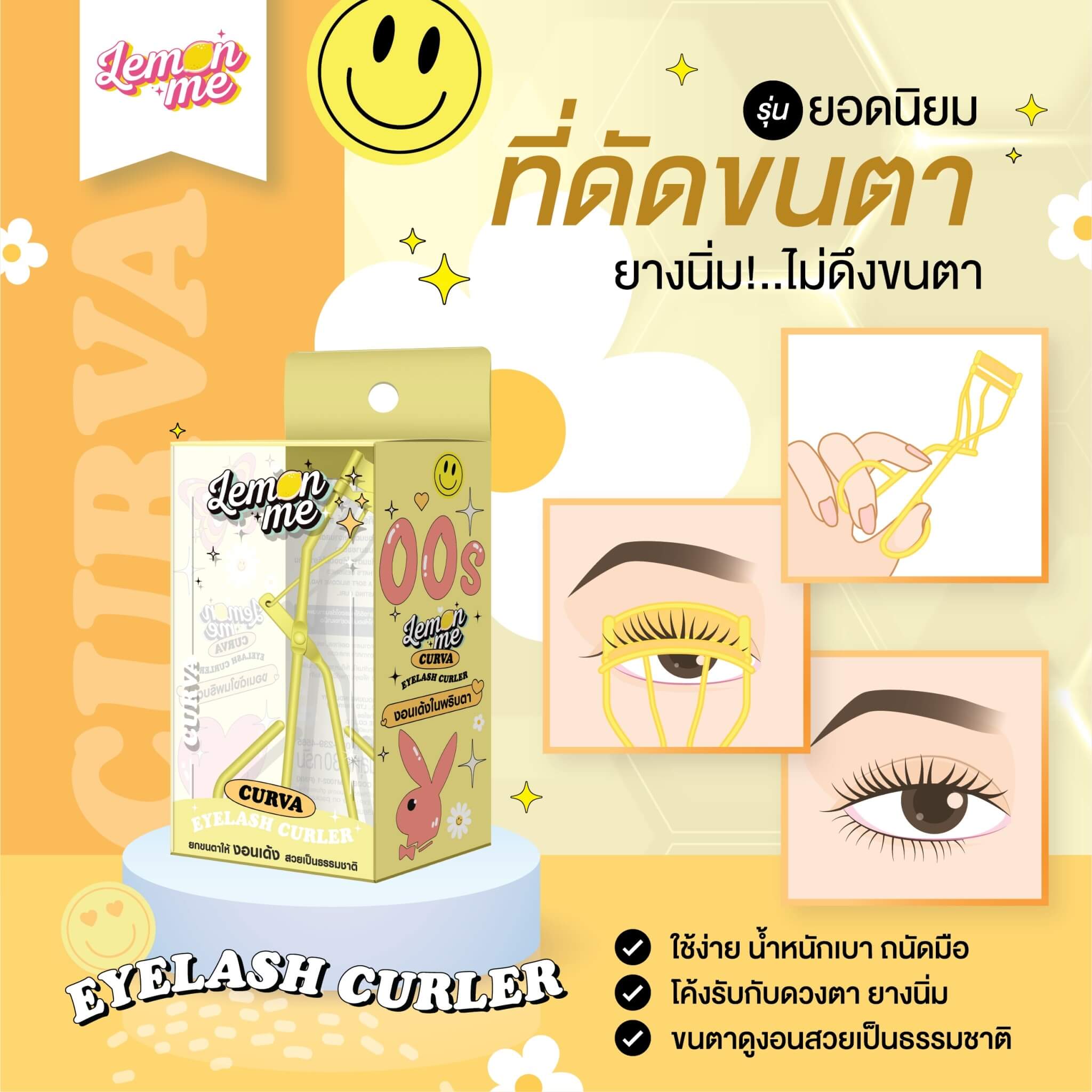 Lemon Me,Lemon Me Curva Eyelash Curler, Eyelash Curler,ที่ดัดขนตา,ดัดขนตา