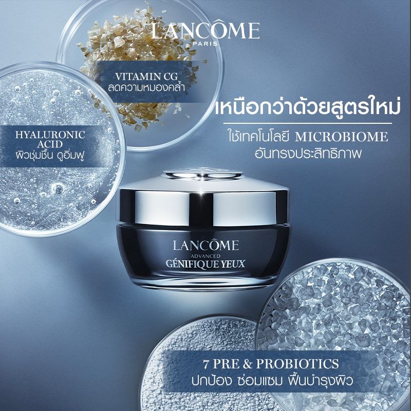 Lancome Advanced Genifique Yeux Youth Activating & Light Infusing Eye Cream, Lancome ,  Genifique Lancome, เซรั่มบำรุงดวงตา Lancôme,  อายครีม Lancome ,  อายครีม Lancome ราคา ,  อายครีม Lancome รีวิว