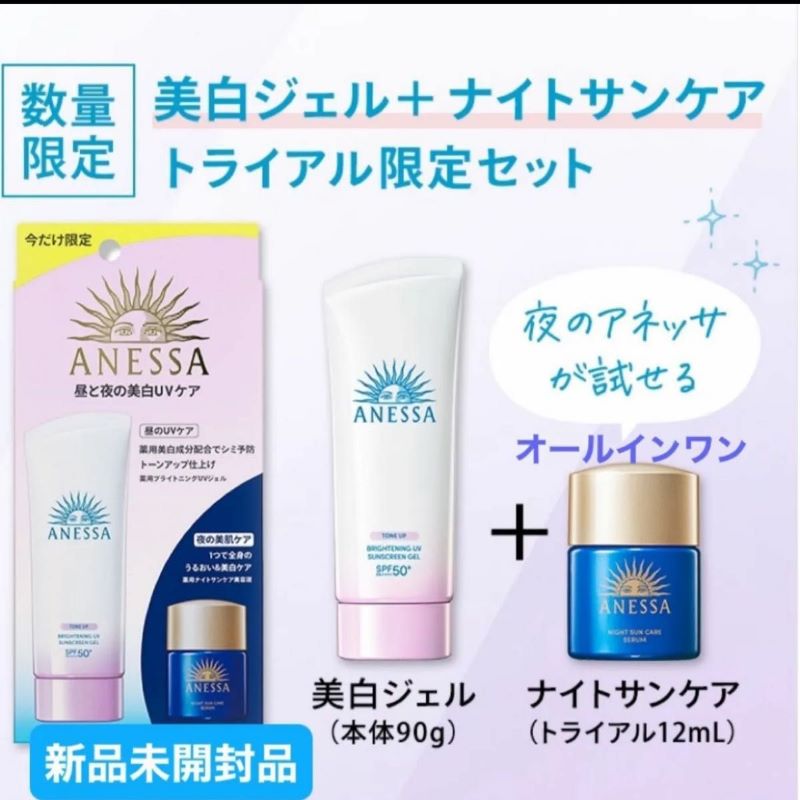 ANESSA Tone Up Brightening UV Sunscreen Gel SPF50+ PA++++ 90g แถม Anessa Night Sun Care 12ml , ANESSA Tone Up ,Anessa Night Sun Care , กันแดด Anessa , กันแดด anessa สูตรไหนดี , กันแดด anessa ราคา , กันแดด anessa รีวิว