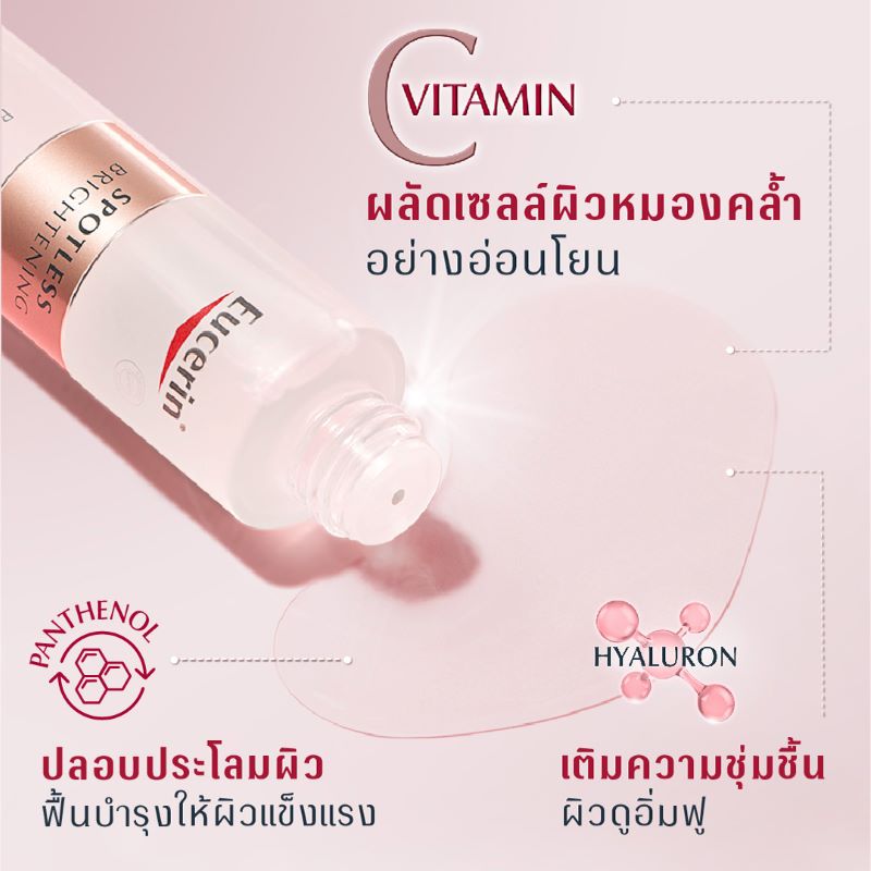 Eucerin Spotless Brightening Boosting Essence 100ml , Eucerin, น้ำตบ Eucerin , Eucerin Spotless Brightening Boosting Essence ราคา , Eucerin Spotless Brightening Boosting Essence รีวิว , Eucerin Spotless Brightening Boosting Essence ซื้อ  ,  น้ำตบ 