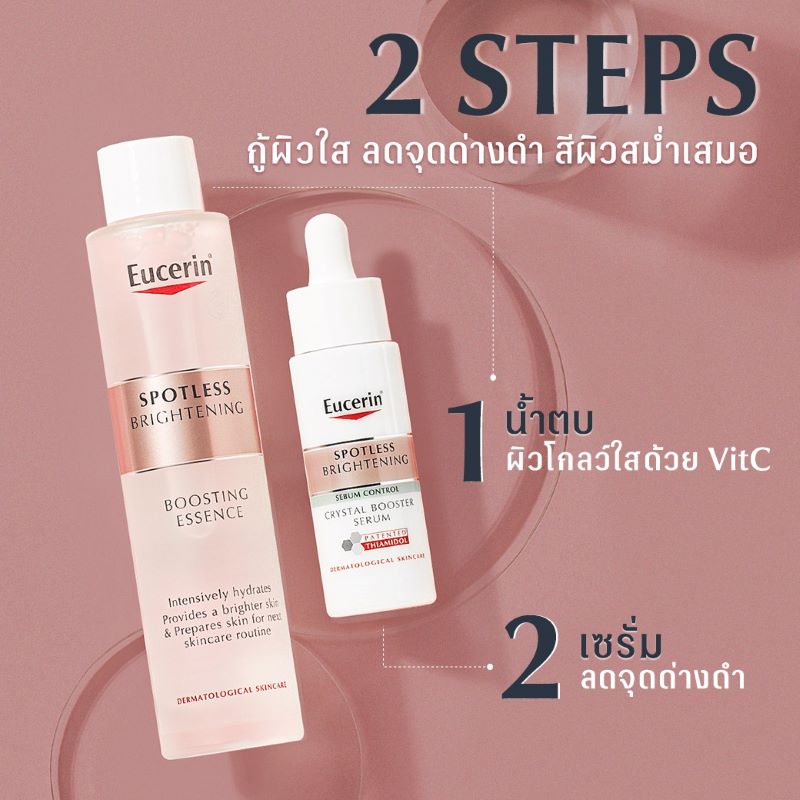 Eucerin Spotless Brightening Boosting Essence 100ml , Eucerin, น้ำตบ Eucerin , Eucerin Spotless Brightening Boosting Essence ราคา , Eucerin Spotless Brightening Boosting Essence รีวิว , Eucerin Spotless Brightening Boosting Essence ซื้อ  ,  น้ำตบ 